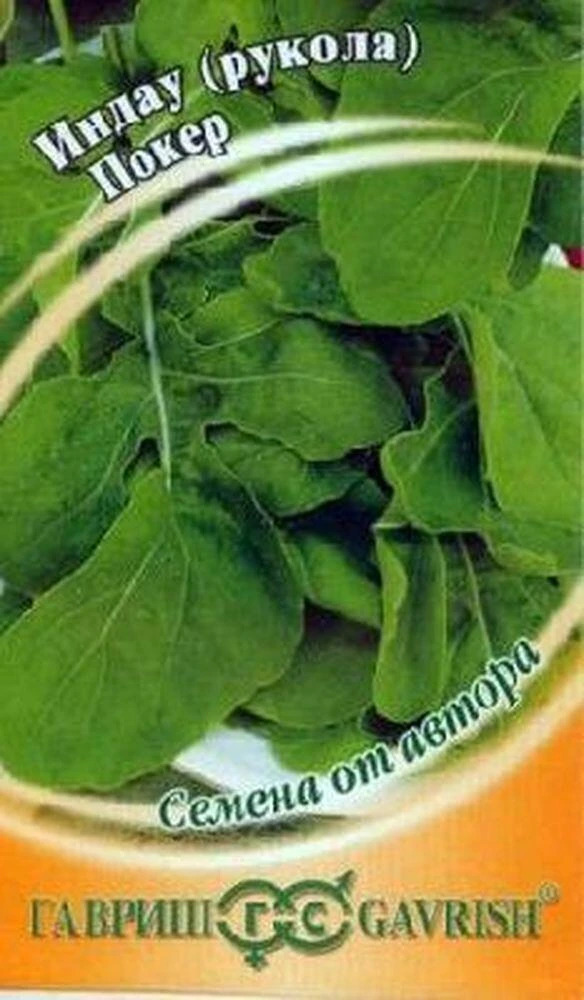 Рукола Покер культурная
