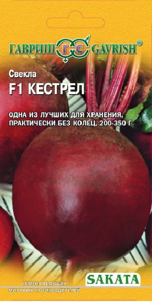 Свекла Кестрел F1