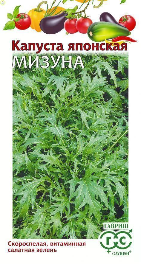 Капуста японская Мизуна