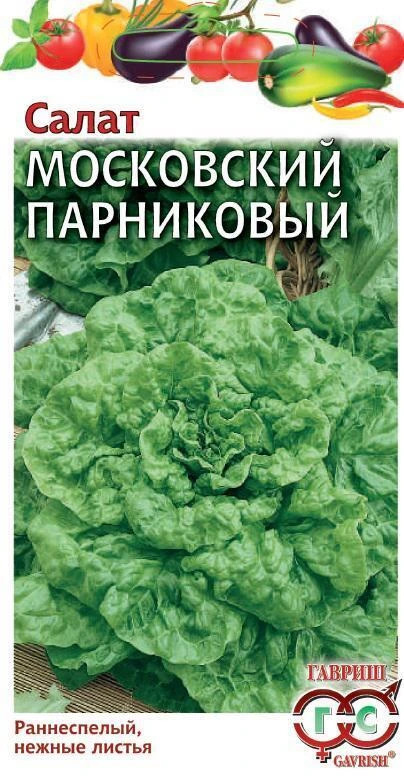 Салат Московский парниковый