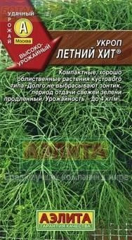 Укроп Летний хит