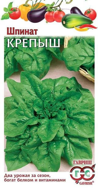 Шпинат Крепыш