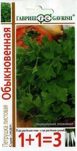 Петрушка Обыкновенная листовая 1+1
