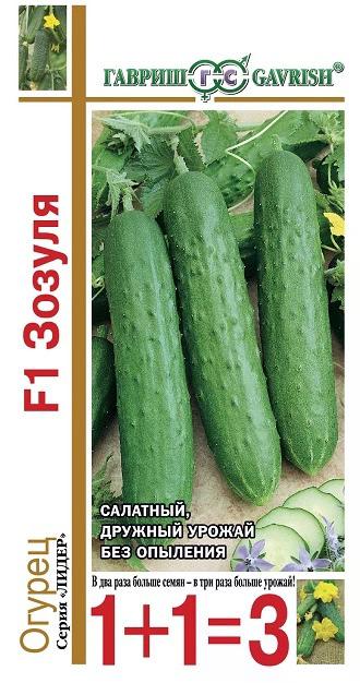 Огурец Зозуля F1 1+1