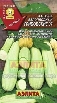 Кабачок Грибовский 37 белоплодный