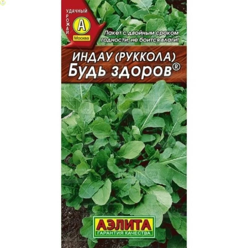 Рукола Будь здоров
