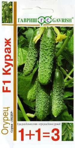 Огурец Кураж F1 1+1