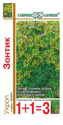 Укроп Зонтик 1+1