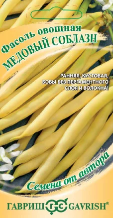 Фасоль Медовый соблазн кустовая