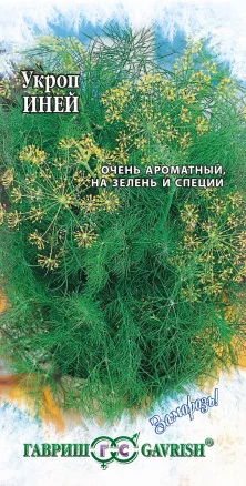 Укроп Иней Заморозь!