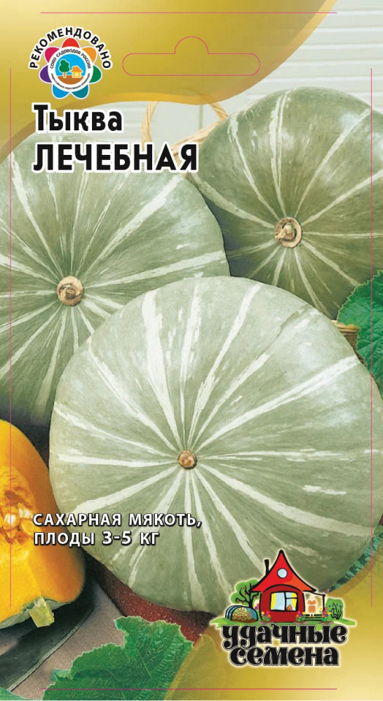 Тыква Лечебная УС