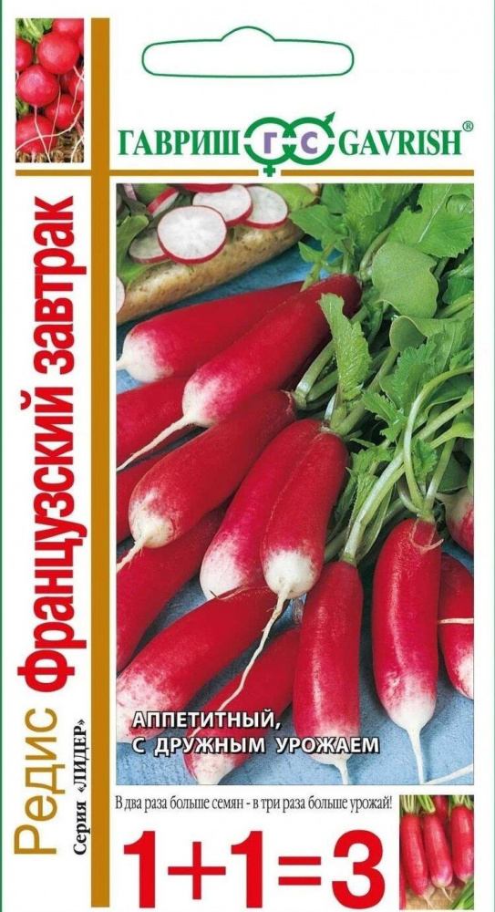 Редис Французский завтрак 1+1