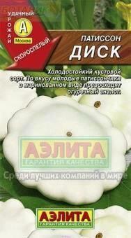 Патиссон Диск