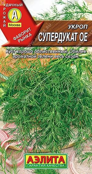 Укроп Супердукат ОЕ