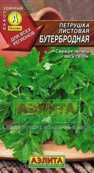 Петрушка Бутербродная листовая