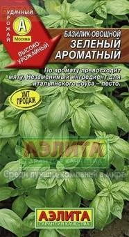 Базилик Зеленый ароматный