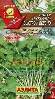 Рукола Быстро и вкусно