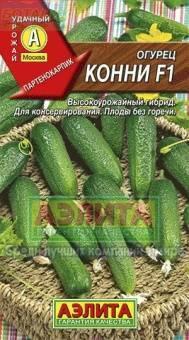 Огурец Конни F1
