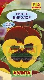Виола Биколор